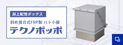 新しいタブでテクノポッポの特設サイトが開きます